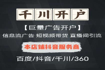 百度广告推广策略全解析